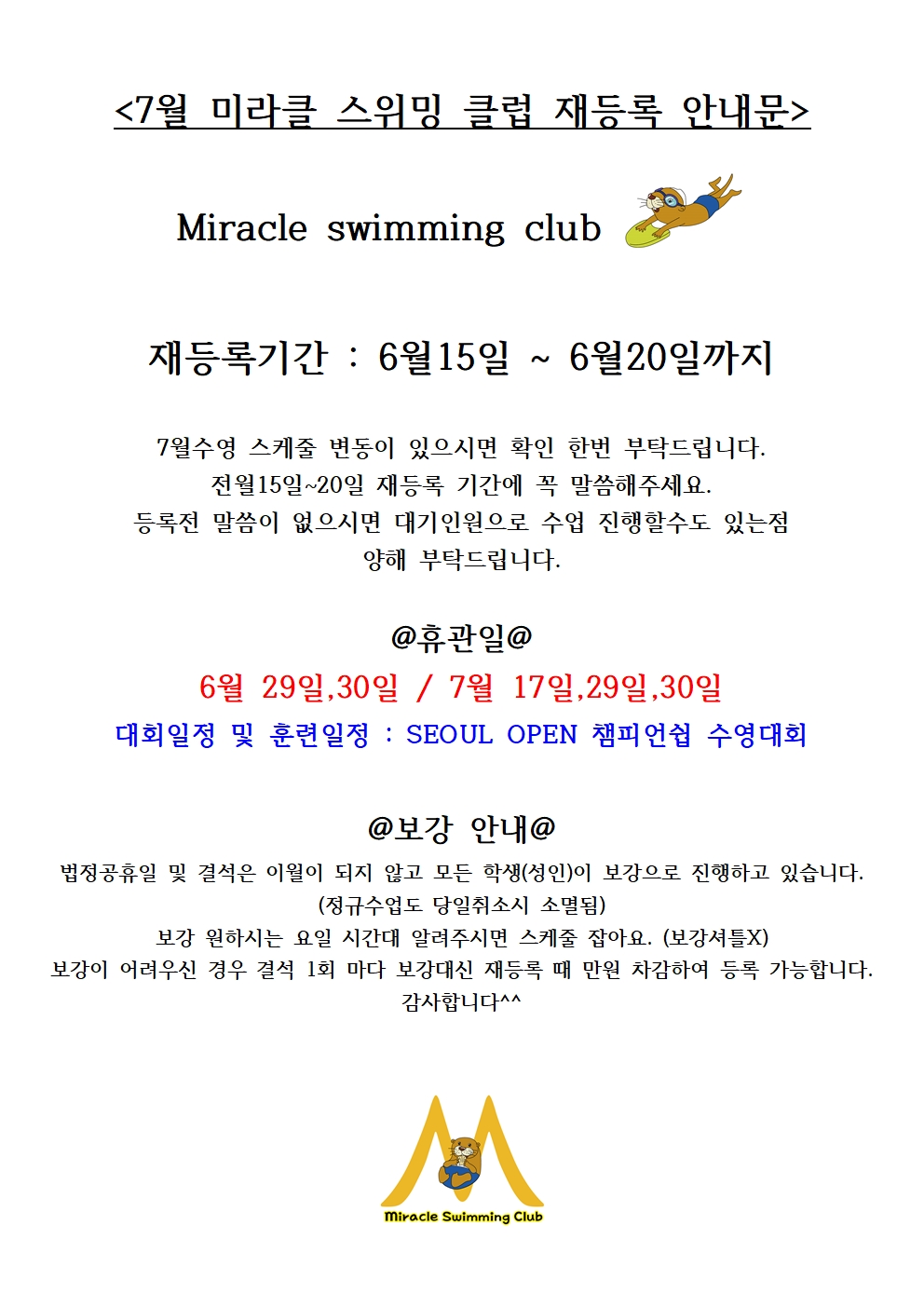 26.7월재등록.jpg